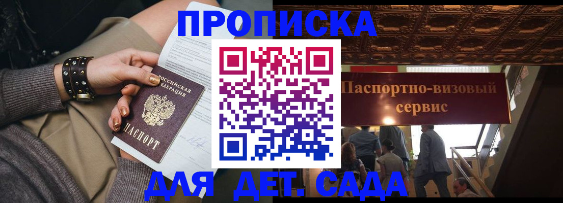 где прописаться в Ярославле