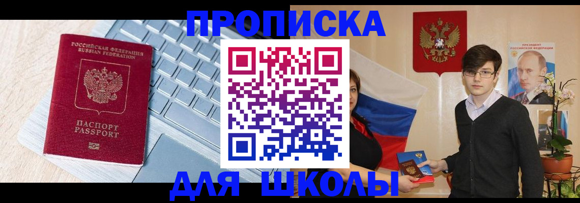 прописка гарантия в Ярославле