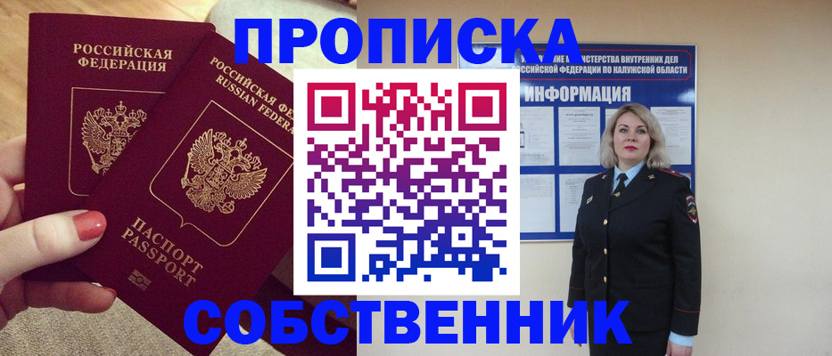 временная регистрация для школы в Ярославле