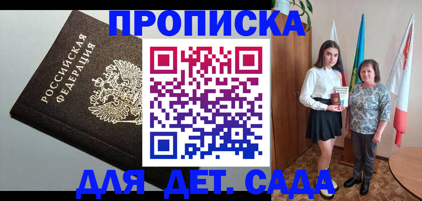 прописка для работы в Ярославле
