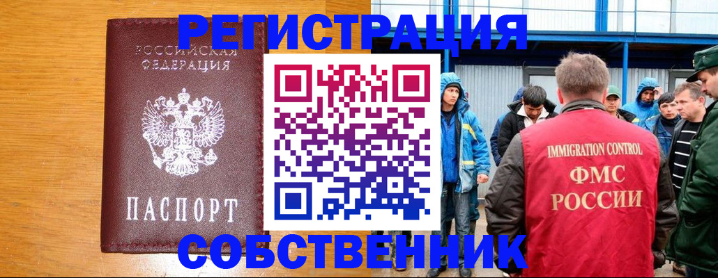 временная регистрация недорого в Ярославле